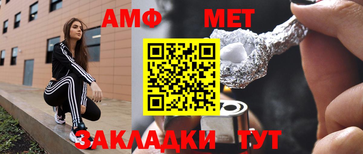 АМФЕТАМИН Розовый Стерлитамак