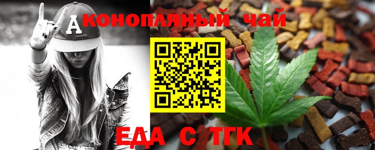 Cannafood марихуана  Вход с VPN  Стерлитамак 