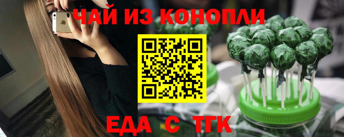 Cannafood конопля Стерлитамак