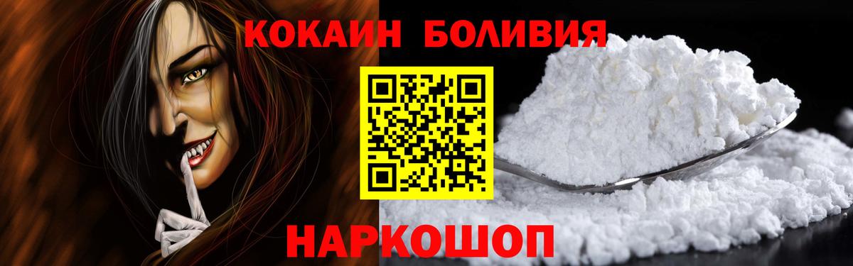 КОКАИН Колумбийский  Cocaine  Вход с VPN  Стерлитамак  Cocaine Перу 