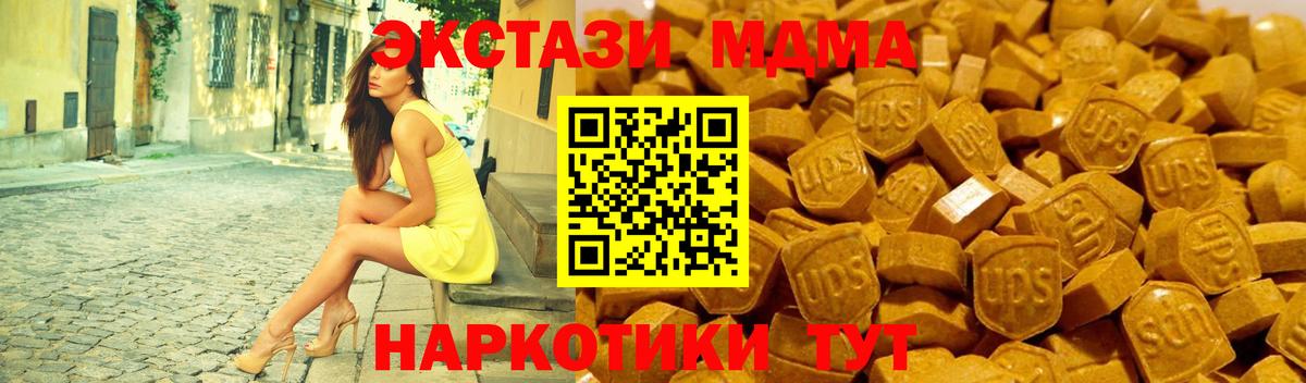 Экстази 280 MDMA  Экстази  Стерлитамак  Вход с VPN 