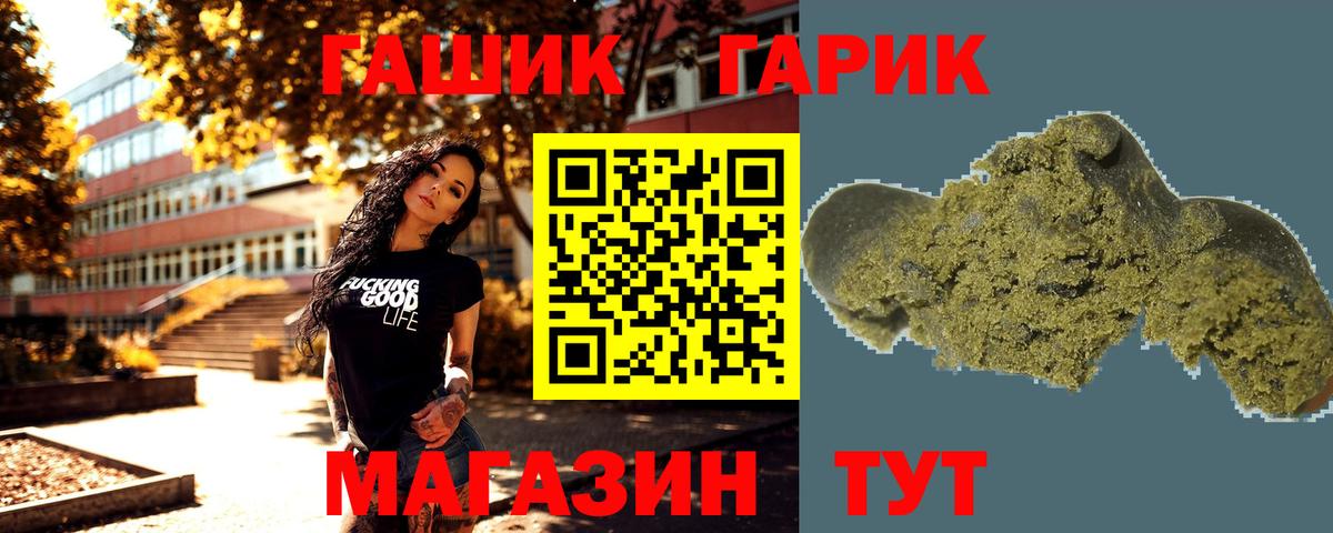 Гашиш 40% ТГК  где купить наркоту  Стерлитамак  Вход с VPN 