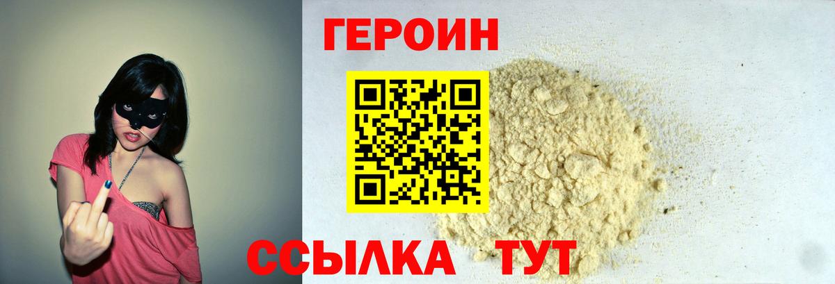 Героин Афган  Вход с VPN  Стерлитамак 