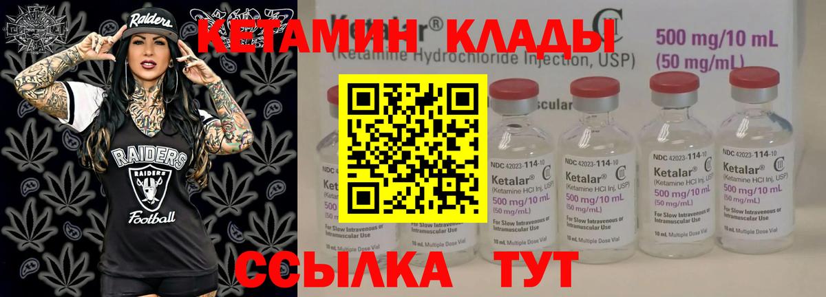 КЕТАМИН ketamine  Вход с VPN  Стерлитамак 
