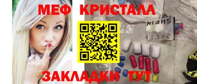 мяу мяу кристалл Будённовск