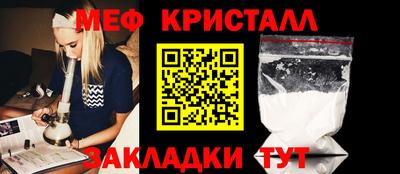 мяу мяу кристалл Будённовск