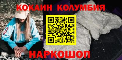 кокаин Бузулук