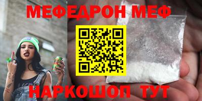 мяу мяу кристалл Будённовск