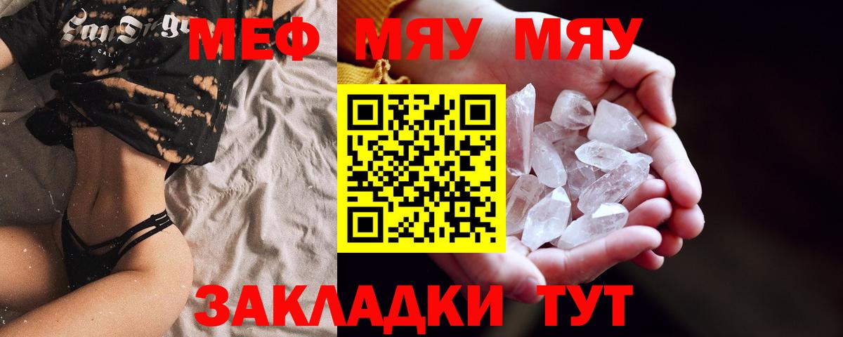Мефедрон mephedrone  МЕФ  Стерлитамак  МЯУ-МЯУ mephedrone  МЕФ  Вход с VPN 