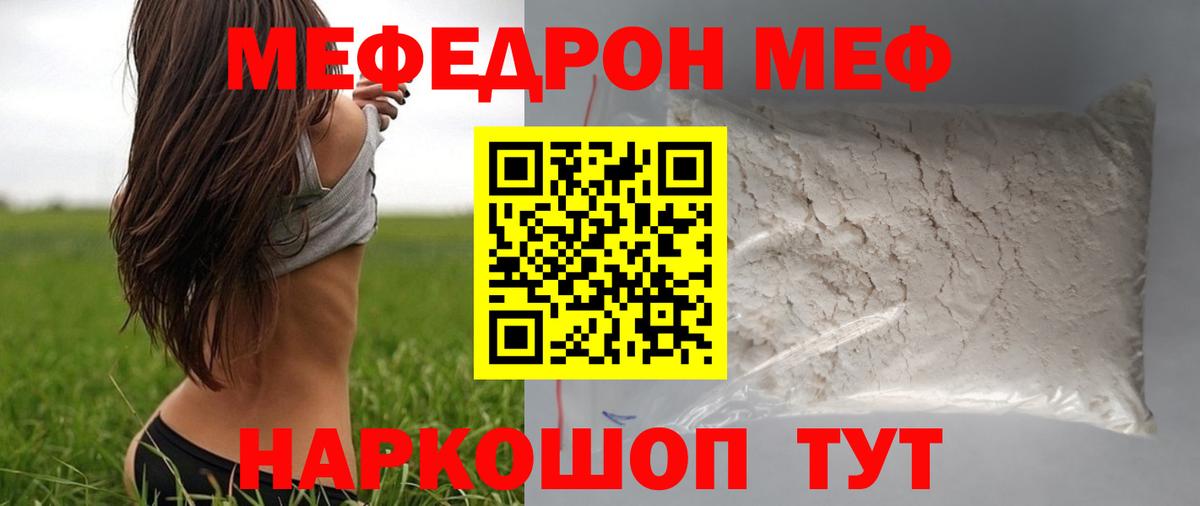 Меф кристаллы Стерлитамак