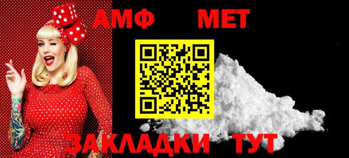 Амфетамин Стерлитамак