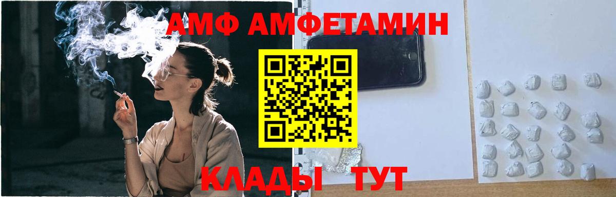 МЕТАМФЕТАМИН пудра  Вход с VPN  МЕТАМФЕТАМИН пудра  Стерлитамак 