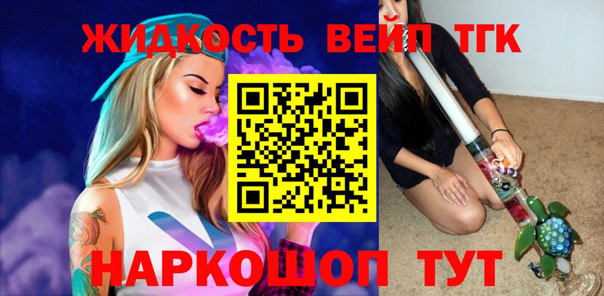 Дистиллят ТГК жижа  Вход с VPN  Стерлитамак 