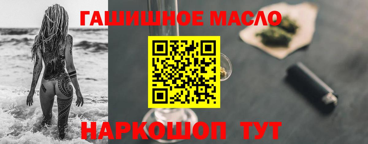 ТГК THC oil Стерлитамак